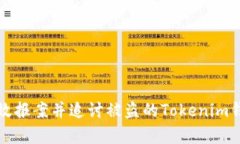 如何有效报案并追讨被盗的Tokenim钱包资产
